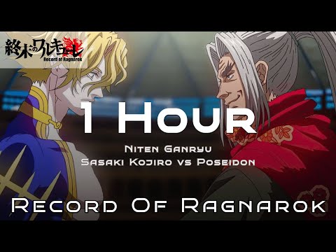 Niten Ganryu Sasaki Kojiro vs Poseidon 1 Hour Channel - Record of Ragnarok Soundtrack Eps 11