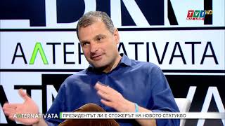 Къде е заровено кучето в Автомагистрали - "Алтернативата" с Емилия Милчева, 14 май 2021
