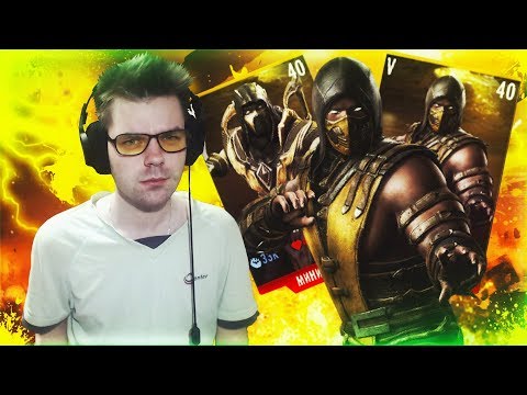 SCORPION MORTAL KOMBAT X || INJUSTICE MOBILE (ИСПЫТАНИЕ)