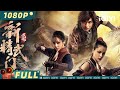 Fist of Fury: Soul | Wuxia Action | Chinese Movie 2022 | iQIYI MOVIE THEATER
