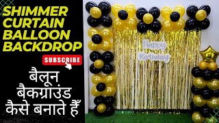 Shimmer curtain backdrop | शिम्मेर curatain का डेकोरेशन कैसे करते है | party king kuwait |