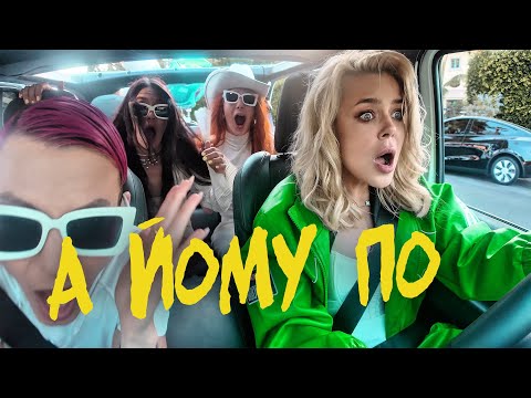 GROSU - А йому по (MOOD VIDEO)