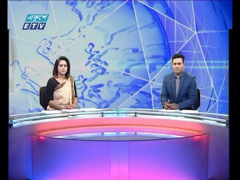 দুপুর ২ টার সংবাদ ৫ মে ২০১৯