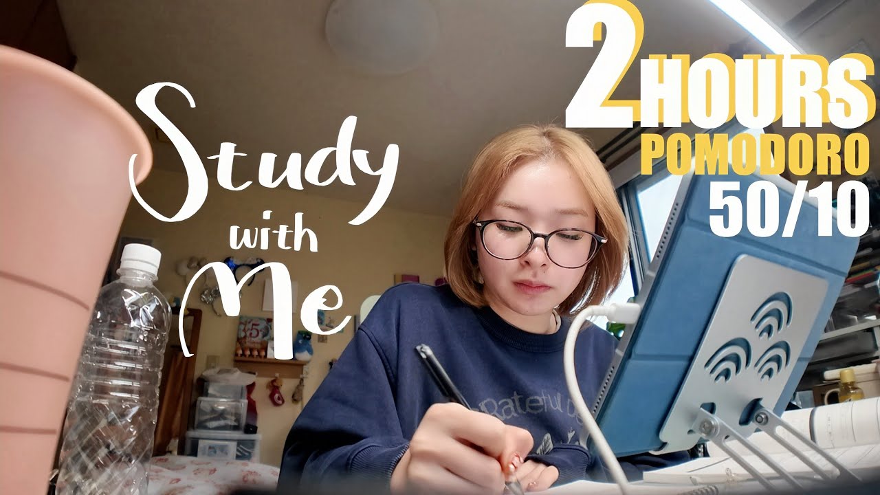 学校の時間割ってポモドーロだよね！ならできるか！！📩Ep4）最近の小さな目標　2hours | no music | study with me | pomodoro
