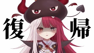 休止中について、ありのまま話します