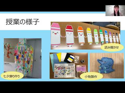 【昭和女子大学】初等教育学科 学生による学科説明