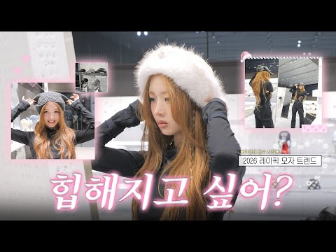 Gyaru REI’s Hot Items for 2026