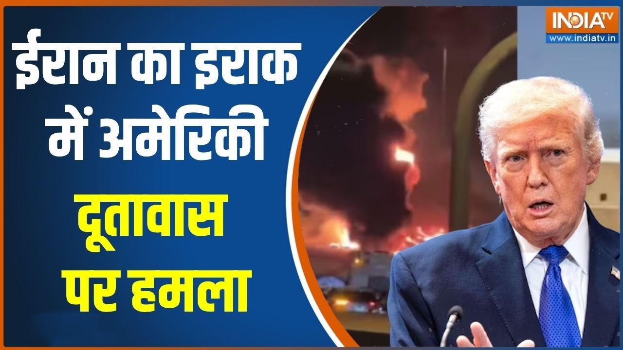 Iran Vs US Israel War Updates: इजईरान का इराक  में अमेरिकी दूतावास पर हम?