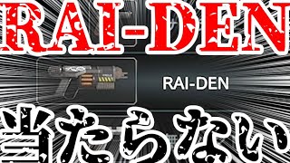 RAI-DENと行く！？【ロケラン女のバイオハザードRE:3】Part.1