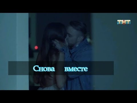 ►Дарья Клюкина & Егор Крид ❤ Снова вместе ❤  " Холостяк 6 "