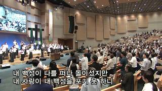 주일 3부 예배 찬양