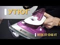 Утюг Vitek VT-1246 белый-фиолетовый - Видео