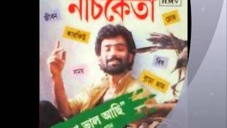 এই বেশ ভাল আছি - Ei Besh valo achi - Nachiketa