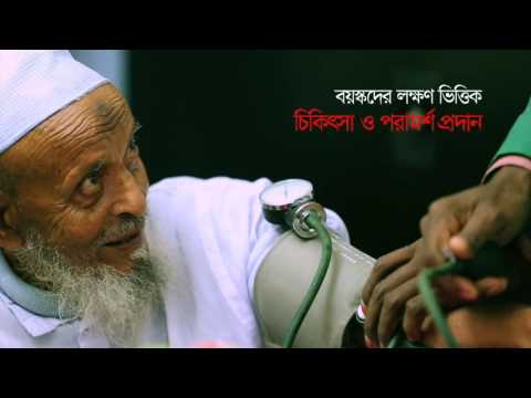 Community Clinic Video 4