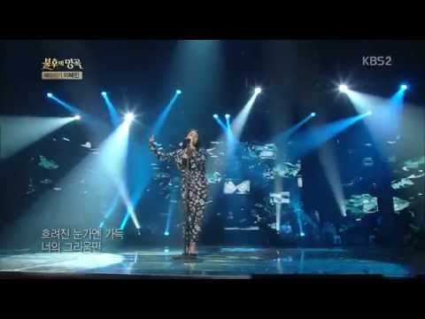 [HIT] 불후의명곡 - 알리, 몽환의 끝 '포플러 나무 아래'. 20150404