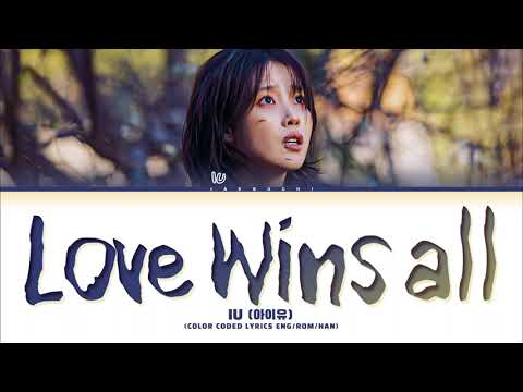 IU 'Love wins all' Lyrics (아이유 Love wins all 가사)