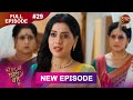 Bade Ghar Ki Choti Bahu Full Episode 29 18 July 2025 Newshow Full HD Dangal TV