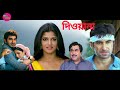 Deewana Bangla Full Movie Jeet Srabanti Facts & Review | দিওয়ানা ফুল মুভি জিৎ | #vi