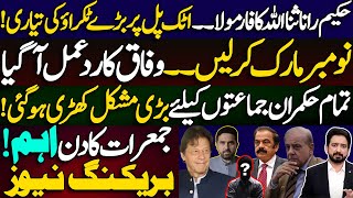 It's All Set for Another Clash Between PTI and Government || Details by Essa Naqvi