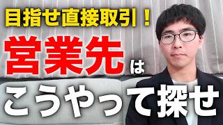 クラウドソーシング以外の仕事の取り方