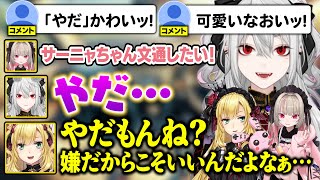 サーニャのツンデレ感が刺さる卯月コウと可愛すぎる喋り方に大興奮なリスナー達【恋バナ女子会2025/にじさんじ/切り抜き/サーニャ/葛葉/魔界ノりりむ/卯月コウ/ルザキン】