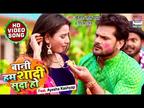 Poster bani hum shaadi suda ho lyrics – khesari lal yadav