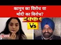 कानून का विरोध या Modi का विरोध देखिए Poochta Ha