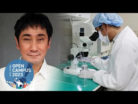 はやぶさ2採取試料の化学分析 / 東工大オープンキャンパス2023