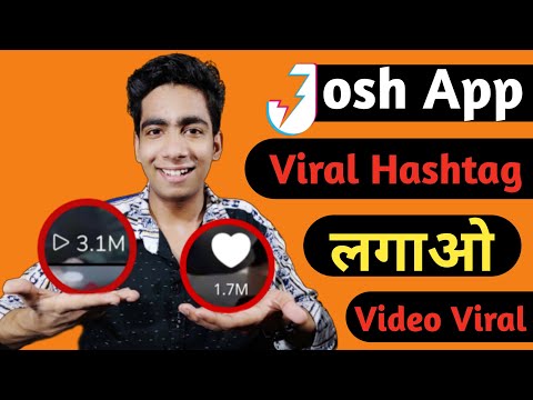 Josh Video Viral Hashtags | How To Viral Hashtag On Josh App | Josh App Par Video Viral Kaise Kare