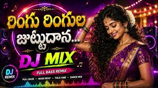 Download lagu Ringu Ringula Juttu daana Full Bass DJ Remix || Lucky Music Journals mp3