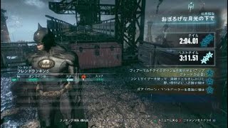 バットマン™：アーカム・ナイト_20180516163255