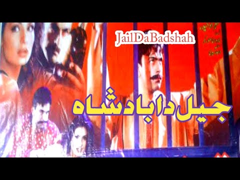 Jail Da Badshah shaan meera Resham shafqat cheema Tariq Shah khsboo|| Pakistani full  movie story 