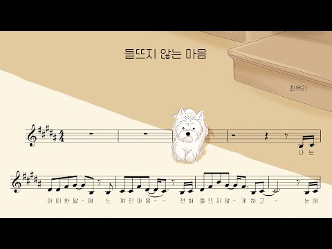 Video thumbnail for 들뜨지 않는 마음 (Keep Calm)