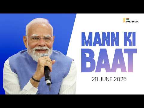 2026 వ సంవత్సరం జూన్ 28 వ తేదీ న జరిగిన ‘మన్ కీ బాత్’ (మనసు లో మాట) కార్యక్రమం యొక్క 135 వ భాగం లో ప్రధాన మంత్రి ప్రసంగం పాఠం