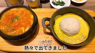 台湾で人気の韓国料理チェーン店｜北村豆腐家に行ってみた