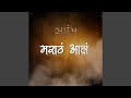 Maratha Ala