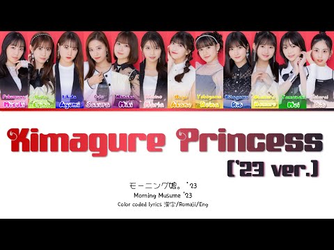 Kimagure Princess - Morning Musume