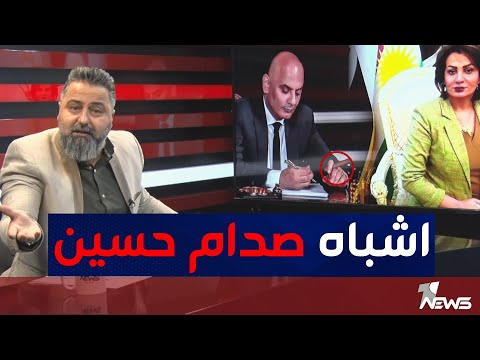 شاهد بالفيديو.. نزار عبد الواحد شقيق سروه عبد الواحد يقلد صدام حسين | بمختلف الاراء مع قحطان عدنان