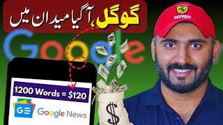 $120 Earn money from GOOGLE NEWS 🔥 | Top Google Earning Website | earn money online