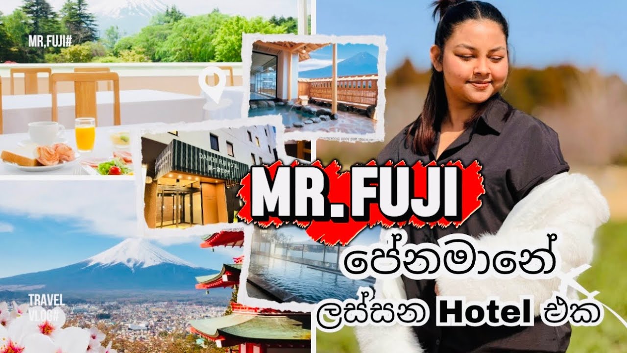 Fuji පේන මානේ ලස්සන Hotel එකක ගෙවුන දවසක් 🥺🇯🇵|| හිම වලින් වැහුන ෆුජි කන්ද 🌊