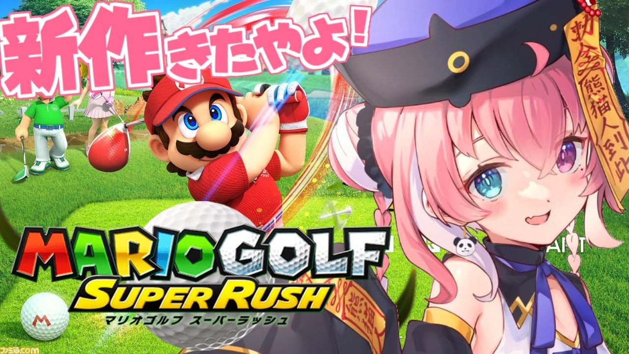 【マリオゴルフスーパーラッシュ】新作ゴルフきた～～～！【にじさんじ/笹木咲】