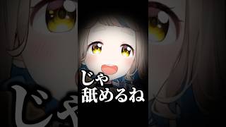 絡む相手を間違えてしまったしばちゃんの末路【町田ちま/にじさんじ/切り抜き】 #にじさんじ #切り抜き #町田ちま #黒井しば