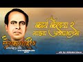 Anna Bhau Sathe Whatsapp Status 1 August Jayanti Status Jay Lahuji Status