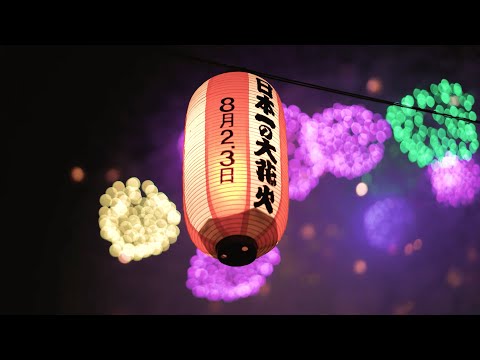 長岡花火 公式アプリ Video