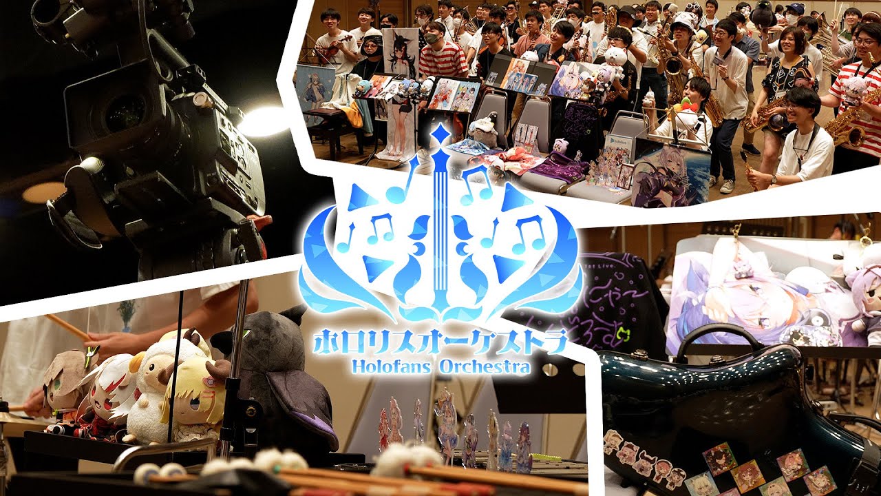 【 #ホロリスオーケストラ 】演奏動画告知　30秒ティザームービー