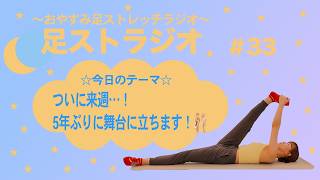 実は４キロのダイエットに成功しました！！その方法とは… #おやラジ