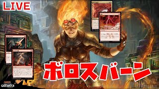 モダンバーンと新カードの話【新米MTG】