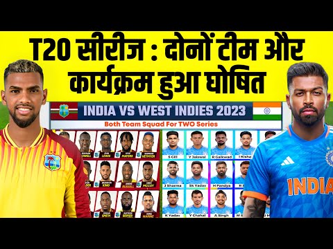 India Vs West Indies T20 Series 2023 : Both Team New T20 Team Squad Announce | Schedule & Fixtures