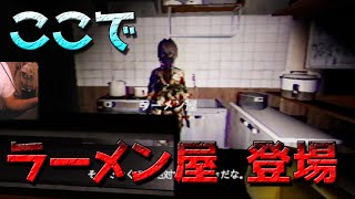【 雪女 】こんなところでラーメン作ってたらしぬぞ　part 3