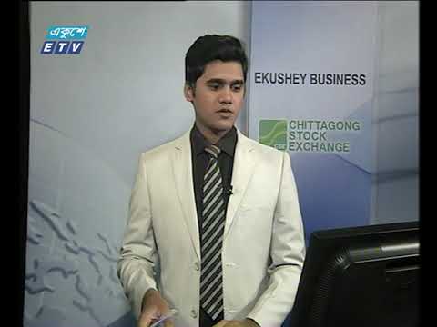 শেয়ার বাজার আপডেট ১ম পর্ব ২৯ অক্টোবর ২০১৮
